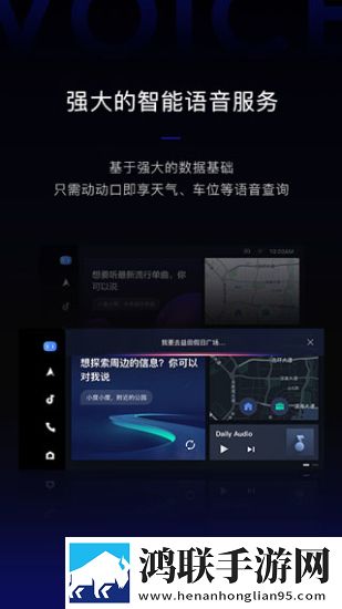 carlife车机版5.0