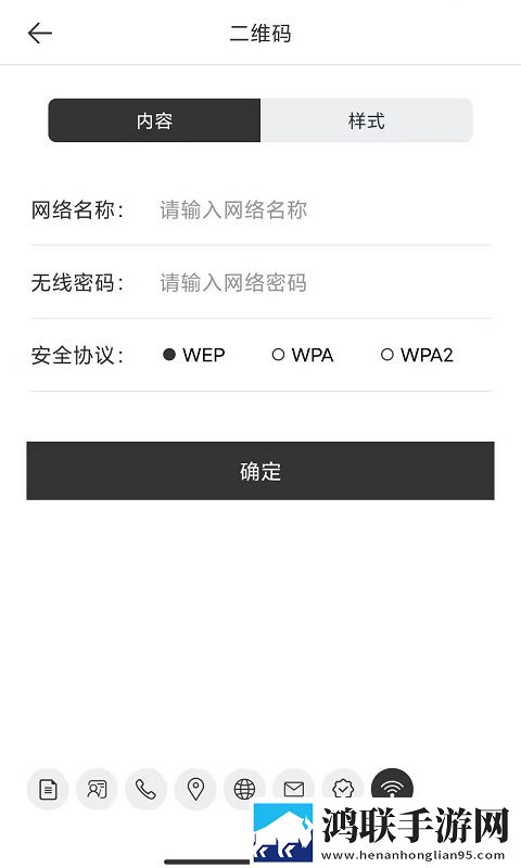 二维码制作大师软件