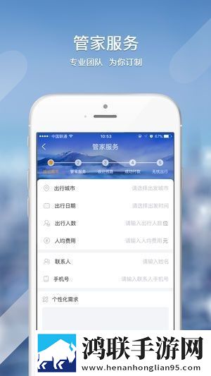 智驾游安卓版