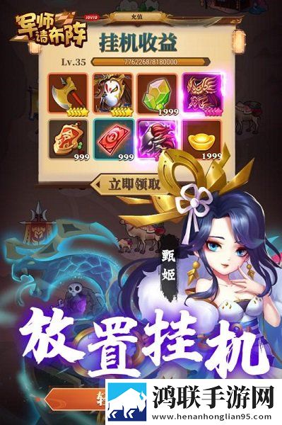 军师请布阵