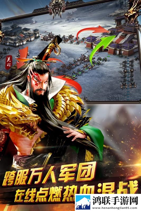 英雄三国志