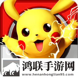 战斗吧！皮卡丘