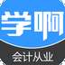 会计从业资格考试