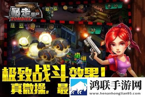 暴走僵尸
