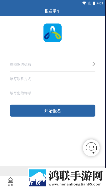 皖美学车