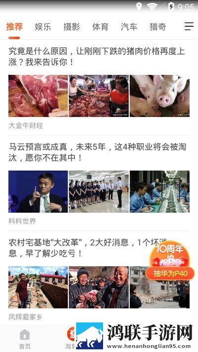 拉萨掌上社保
