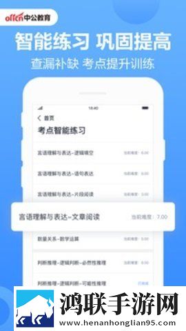 中公题库