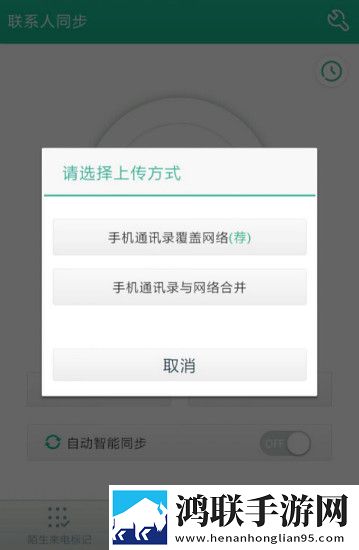 号簿管家中国移动