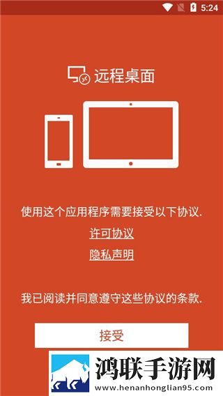 RemoteDesktop官网