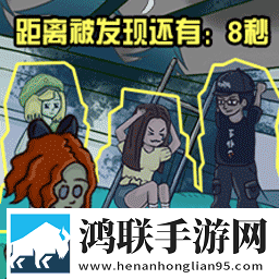 我就要躲猫猫