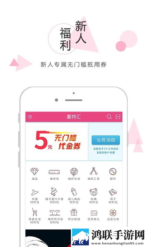 嘉特汇手机软件
