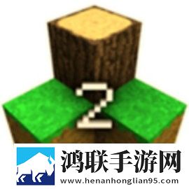 生存战争2
