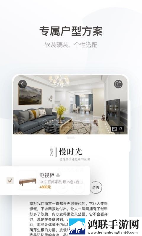 艾佳生活app最新版