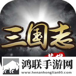 英雄三国志