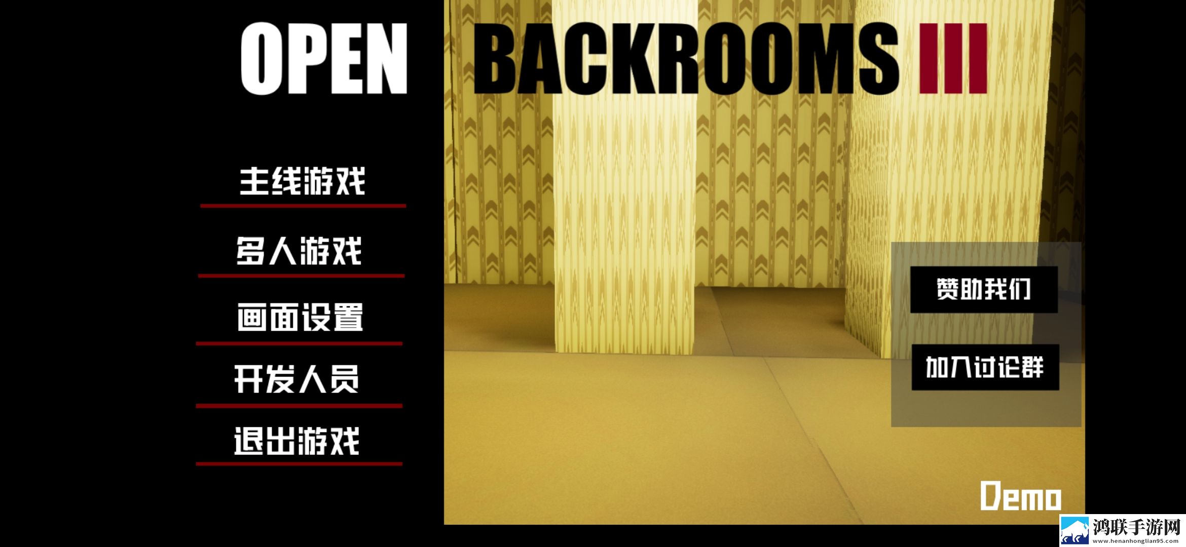 打开后室3(Openbackrooms3)