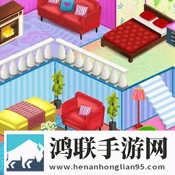 设计我的家