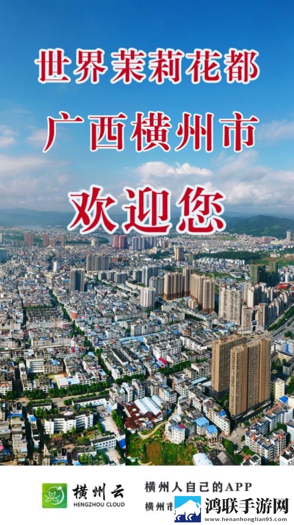 横州云安卓版