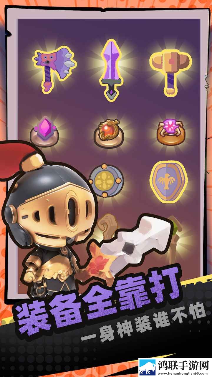 一圈勇者