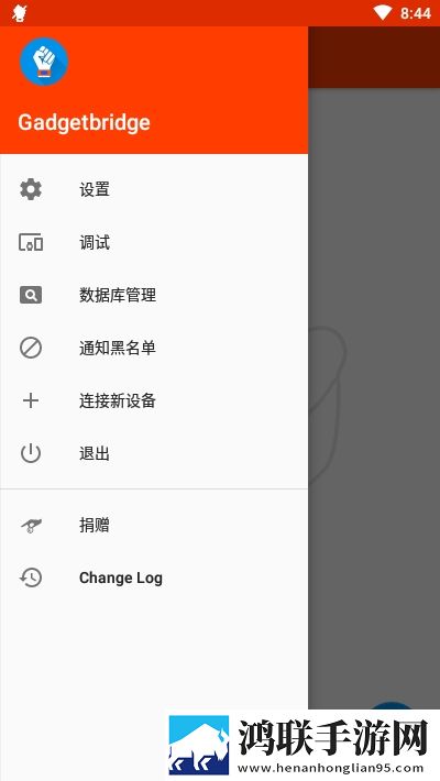 Gadgetbridge汉化
