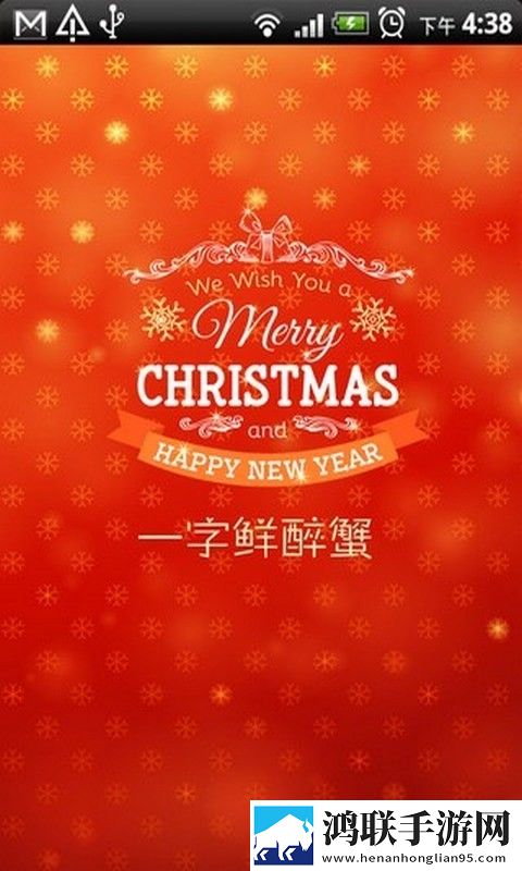 一字鲜安卓版