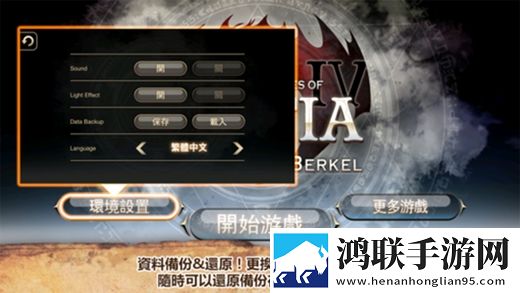 艾诺迪亚4：贝勒塞刺杀者