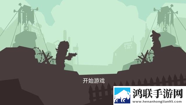 突击小队对决