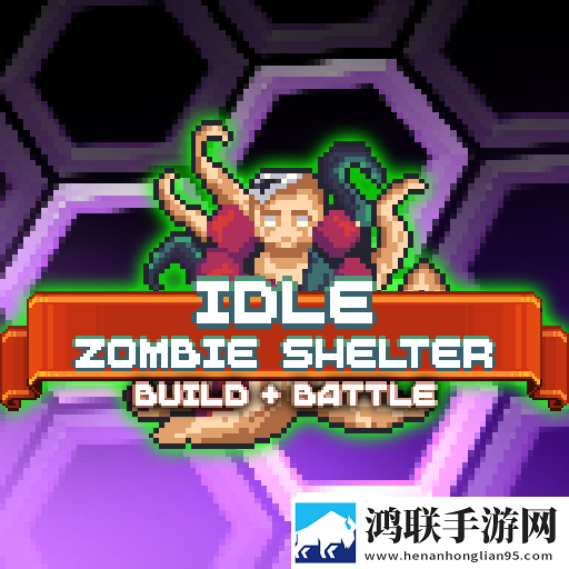 放置僵尸避难所(Idle Zombie Shelter)
