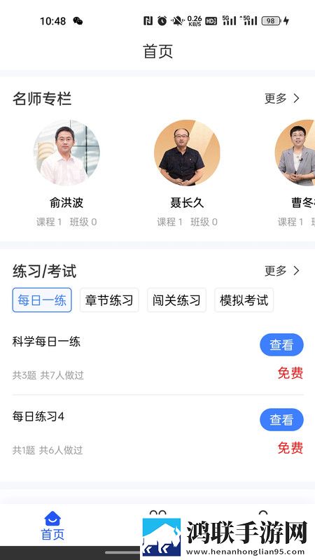 仓澜教育