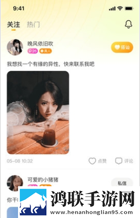 速恋交友最新版