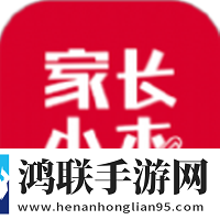 家长小本官方版