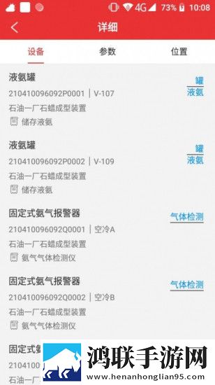 监测预警软件