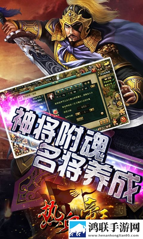 热血帝王