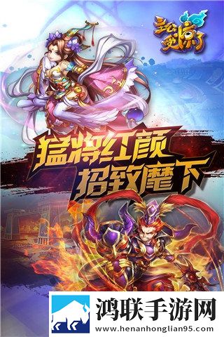 主公受惊了OL 主公受惊了OL