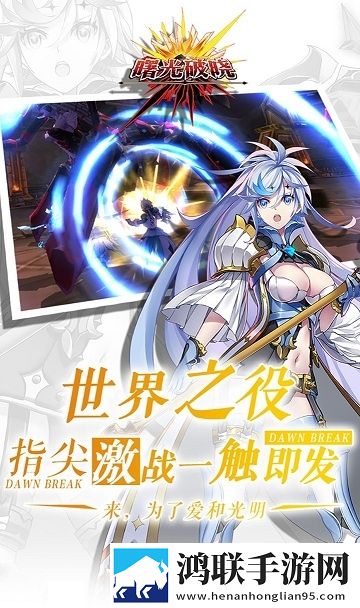 曙光破晓