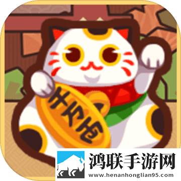 养猫计划