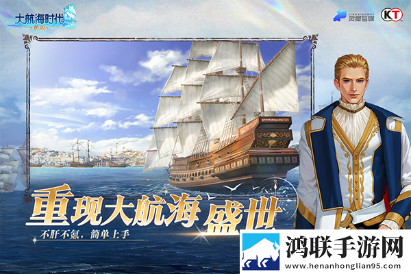 大航海