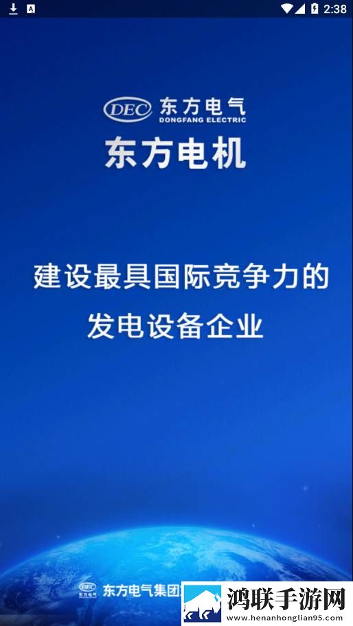 移动东电苹果app