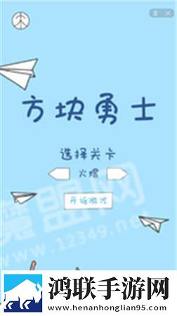 俄罗斯方块