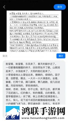 懒人手写体模拟生成器安卓版