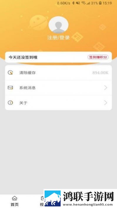 鄂温克融媒体中心app新版