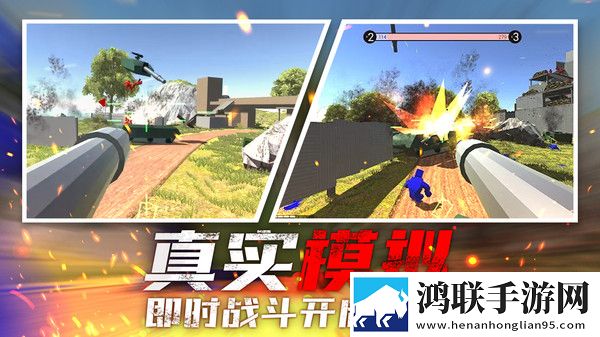 战地射击模拟器2