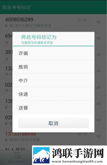 号簿管家登录
