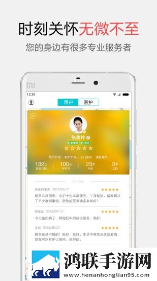 e陪诊苹果版