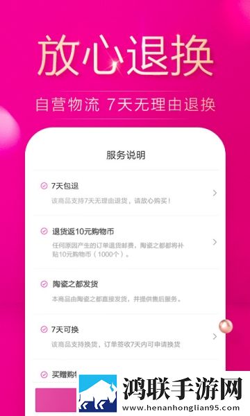 陶瓷之都官方版