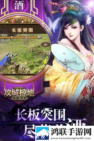 攻城掠地