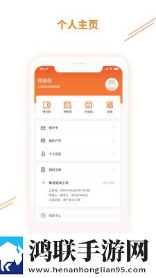 昆仑燃气手机版