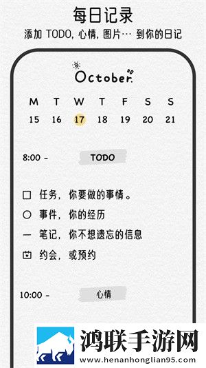 可萌日记app