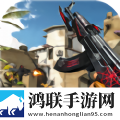 模拟精英枪战