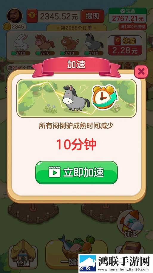 幸福村物语