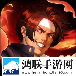 拳皇98终极之战OL